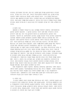 [여성 성적불평등] 사례를 통해 알아 본 한국사회 양성불평등의 실태-11