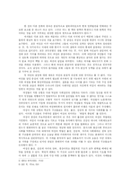 [여성 성적불평등] 사례를 통해 알아 본 한국사회 양성불평등의 실태-12