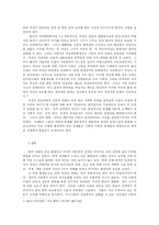 [여성 성적불평등] 사례를 통해 알아 본 한국사회 양성불평등의 실태-13