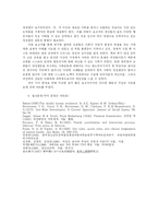 [여성 성적불평등] 사례를 통해 알아 본 한국사회 양성불평등의 실태-14