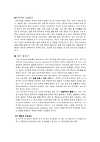 [환경] 전자파가 인체에 끼치는 영향-4