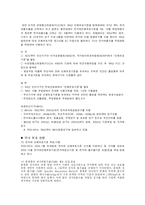 [환경] 전자파가 인체에 끼치는 영향-6