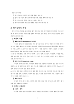 [상담심리학] 위기상담-2