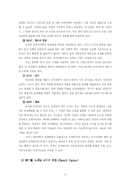 [상담심리학] 위기상담-3