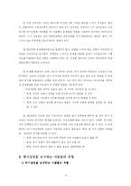 [상담심리학] 위기상담-4