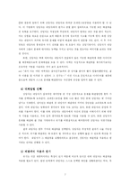 [상담심리학] 위기상담-7