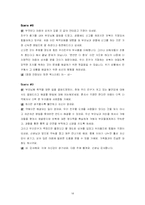 [상담심리학] 위기상담-14