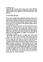 [서양사] 시민혁명-3