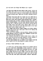 [서양사] 시민혁명-4