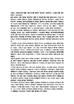 [서양사] 시민혁명-6