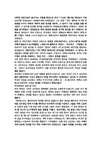 [서양사] 시민혁명-7