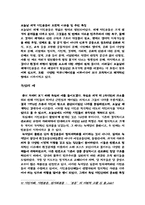 [서양사] 시민혁명-12