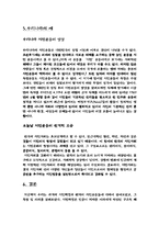 [서양사] 시민혁명-14