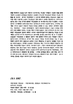 [서양사] 시민혁명-15