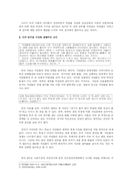 [정치학] 투표율 저하와 정치적 무관심에 관한 연구-3