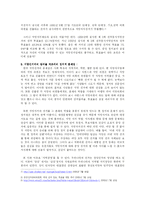 [정치학] 투표율 저하와 정치적 무관심에 관한 연구-5