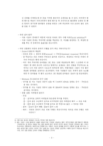 [사회심리] 집단 과제 수행 과 집단 의사 결정-3