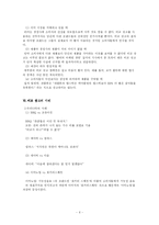 [광고] 비교광고-6