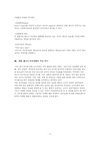 [광고] 비교광고-8