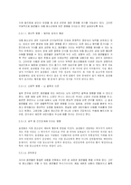 사이버공간에서 음란물의 현황 및 문제점-5