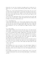 사이버공간에서 음란물의 현황 및 문제점-8