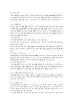 사이버공간에서 음란물의 현황 및 문제점-9
