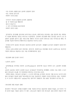 영화를 통해본 기독교와 동성애 -영화 ‘프리스트’를 보고-3