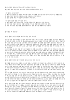 영화를 통해본 기독교와 동성애 -영화 ‘프리스트’를 보고-4