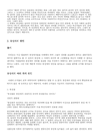 영화를 통해본 기독교와 동성애 -영화 ‘프리스트’를 보고-5