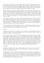 영화를 통해본 기독교와 동성애 -영화 ‘프리스트’를 보고-6