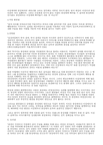 영화를 통해본 기독교와 동성애 -영화 ‘프리스트’를 보고-7