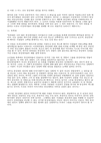 영화를 통해본 기독교와 동성애 -영화 ‘프리스트’를 보고-9