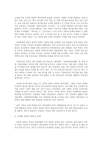 [정치학] 노무현 정부 출범 시 주요 지지세력의 분열과 갈등 분석-3