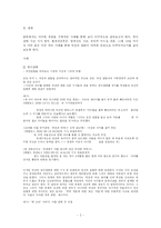 [여성학] 여성주의 관점에서 보는 여성 일탈 해석-2