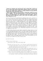 [여성학] 여성주의 관점에서 보는 여성 일탈 해석-5
