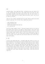 [여성학] 여성주의 관점에서 보는 여성 일탈 해석-7