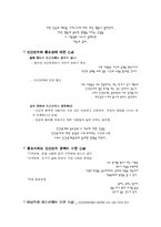 [인간관계심리학] 제5장 대인신념-3
