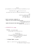 [인간관계심리학] 제5장 대인신념-4