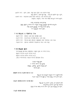[인간관계심리학] 제5장 대인신념-5