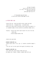 [인간관계심리학] 제5장 대인신념-6