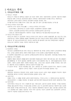 [현대사상] 마르크스주의와 공산주의-2