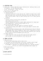 [현대사상] 마르크스주의와 공산주의-4