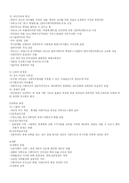 [현대사상] 마르크스주의와 공산주의-5
