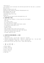 [현대사상] 마르크스주의와 공산주의-6