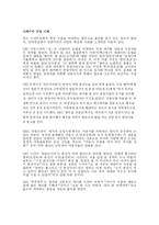 [일과 직업] 드라마속의 일과 직업, 그리고 그것이 대중에게 미치는 영향-4