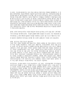 [일과 직업] 드라마속의 일과 직업, 그리고 그것이 대중에게 미치는 영향-6