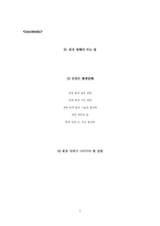 [환경] 포항의 환경단체-2