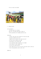 [환경] 포항의 환경단체-5