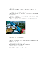 [환경] 포항의 환경단체-6