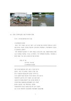[환경] 포항의 환경단체-7